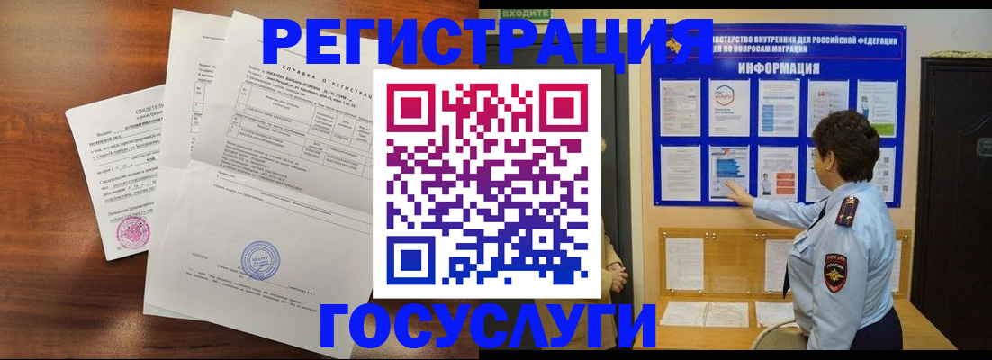 прописка регистрация в Малгобеке