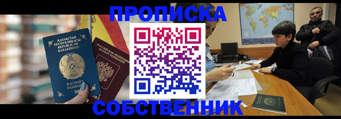 временная регистрация гарантия в Малгобеке