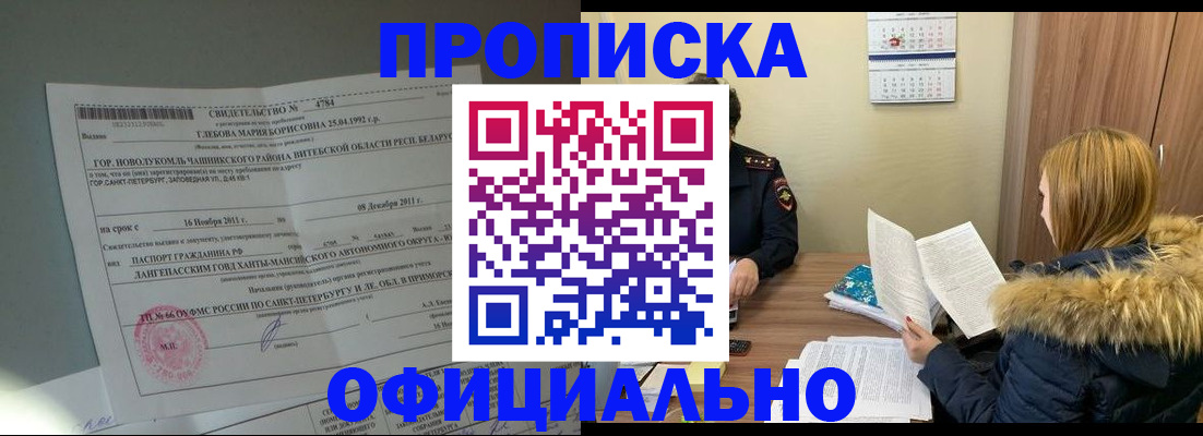 регистрация для школы в Малгобеке