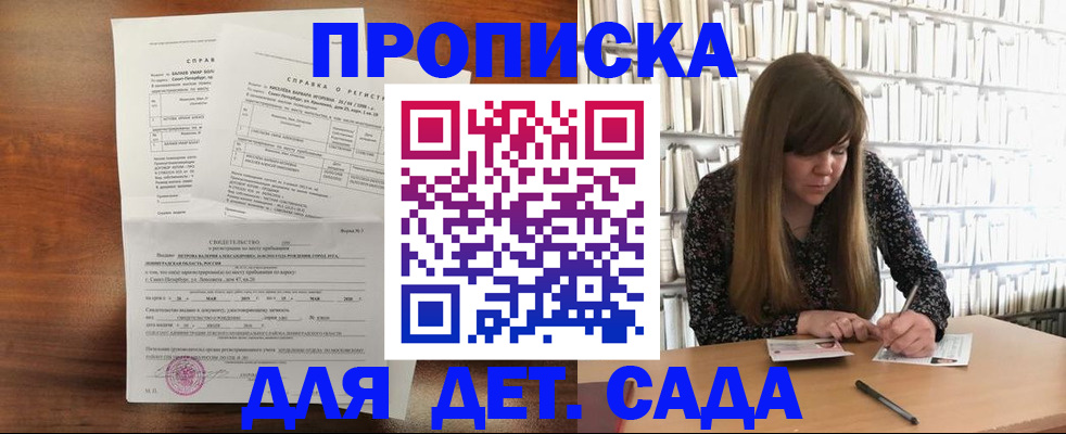 временная регистрация госуслуги в Малгобеке