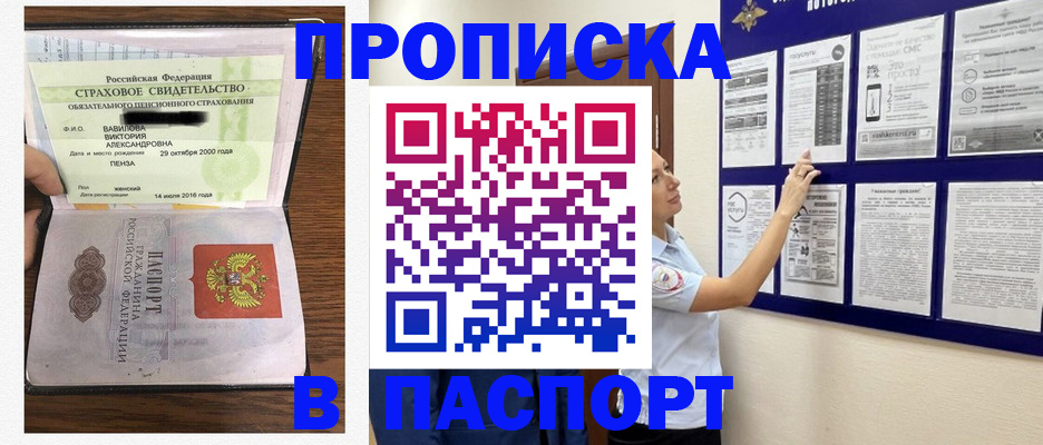 регистрация для школы в Малгобеке