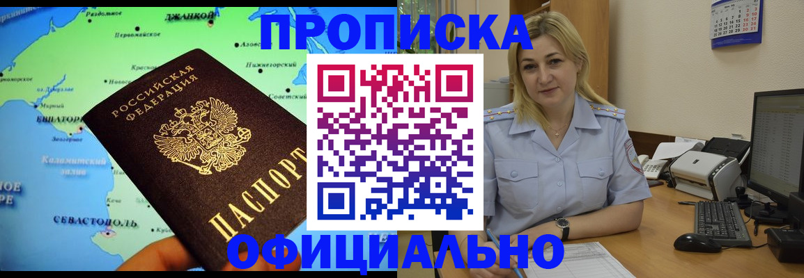 где прописаться в Малгобеке